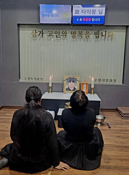 16일 오전 수원시 연화장에서 고 강태완씨의 어머니와 누나가 화장 중인 아들과 동생을 지켜보고 있다. 이문영 기자