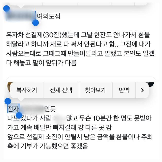 선결제 매장 중 일부 불친절한 매장이 온라인상에서 후기와 함께 공유되고 있다. X 캡처