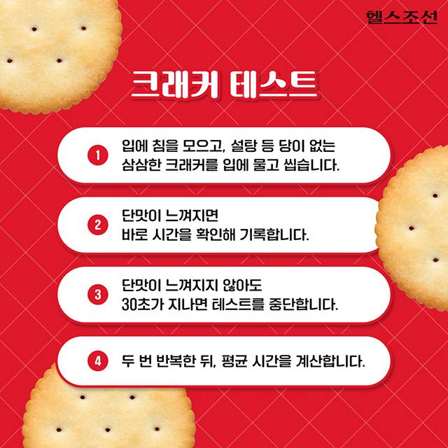 사진=헬스조선DB​