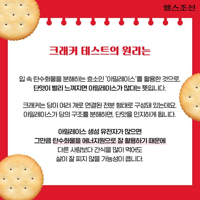 사진=헬스조선DB