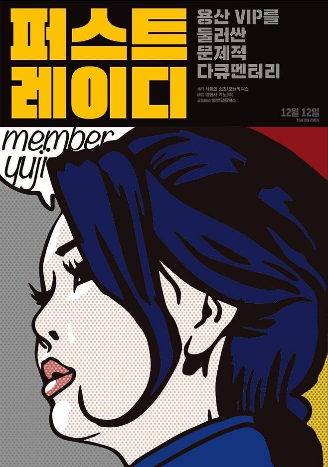 사진=서울의 소리, 오늘픽처스 제공