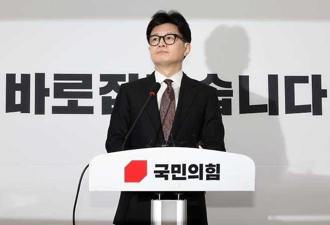 ▲ 사퇴 기자회견하는 한동훈 [연합뉴스]&nbsp;