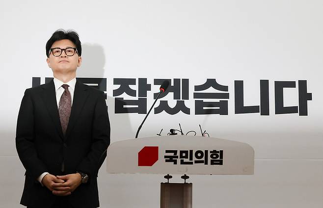 한동훈 전 국민의힘 대표가 지난 16일 오전 서울 여의도 국회에서 열린 사퇴 발표 기자회견에서 굳은 표정을 짓고 있다. ⓒ연합뉴스