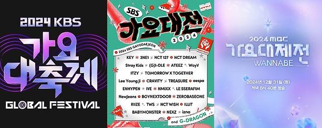 각 방송사 제공