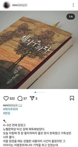[인스타그램 캡처. 재판매 및 DB금지]