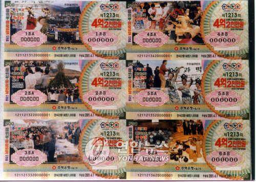 주택복권 (경주=연합뉴스) 2001.3.14