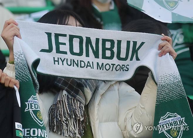 '내 마음속의 전북' (전주=연합뉴스) 정경재 기자 = 8일 전주월드컵경기장에서 열린 하나은행 K리그 2024 승강 플레이오프(PO) 전북 현대와 서울 이랜드의 경기. 전북 서포터즈가 경기에서 승리하자 환호하고 있다. 2024.12.8 jaya@yna.co.kr