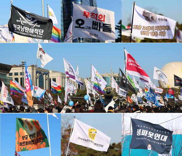 14일 서울 여의도 국회 앞에서 ‘윤석열 즉각 퇴진·사회대개혁 비상행동’ 주최로 열린 촛불집회에 ‘전국낭만해적단, 무적의 오빠들, 그냥 고양이 자랑하려고 깃발만든사람, 전국아늑한쓰레기통민연합, 생파못연대’ 등등 이색 단체의 이색적인 깃발들이 펄럭이고 있다. (사진=연합뉴스)