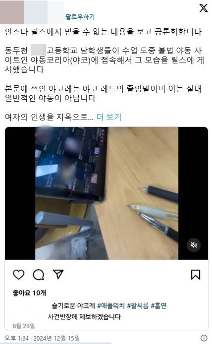 (엑스 갈무리)