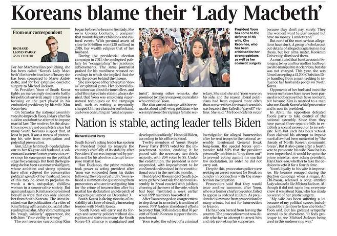 16일(현지 시간) 영국 일간 더타임스 지면에 “한국인들은 그들의 ‘레이디 맥베스’를 비난한다”는 제목의 기사가 실렸다. 사진 출처 더타임스 이페이퍼