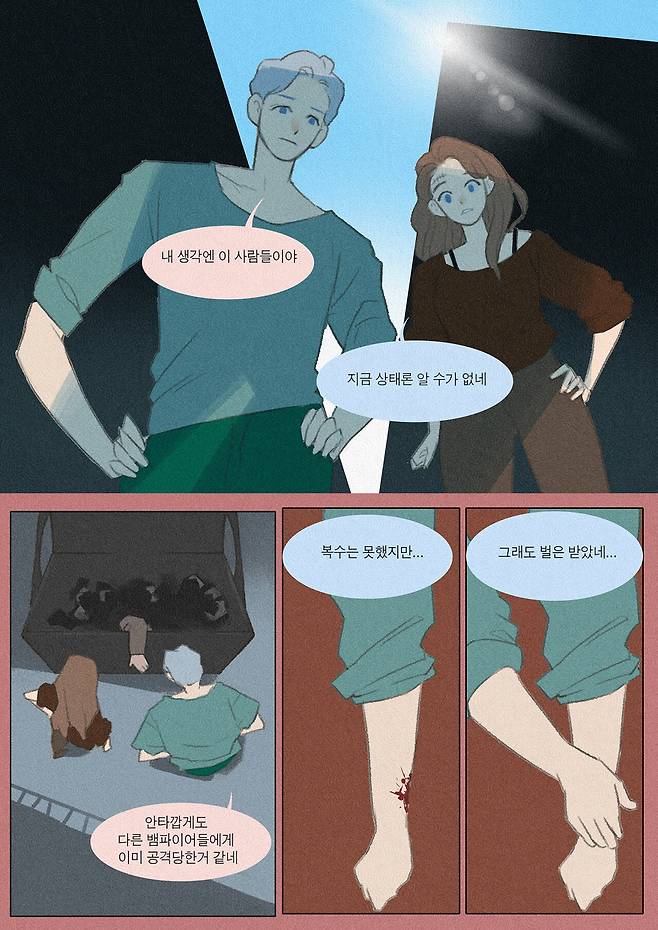 13.jpg 콘테스트 망한듯 싶어서 이제는 올릴 수 있는 자작웹툰