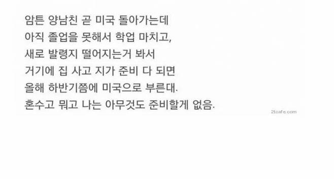 백인남친에게 반지를 받은 언냐