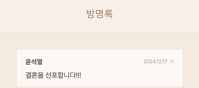 지인 모바일 청첩장 방명록 댓글