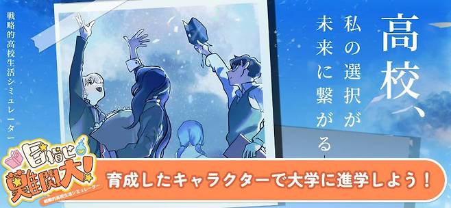 일본 진출한 수험생키우기