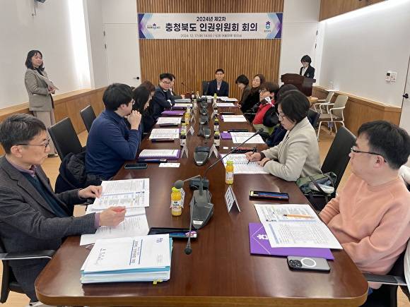 17일 충북도청에서 열린 2차 충북도 인권위원회 회의 모습. [사진=충북도]
