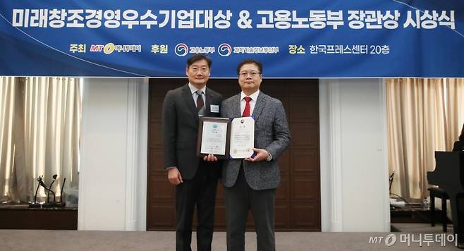 '2024 미래창조경영우수기업대상&고용노동부 장관상 시상식'에서 (주)우리넷 최용석 대표(오른쪽)가 고용노동부 장관상 수상 후 이정한 고용정책실장(왼쪽)과 기념 촬영을 하고 있다./사진=김휘선 기자 hwijpg@