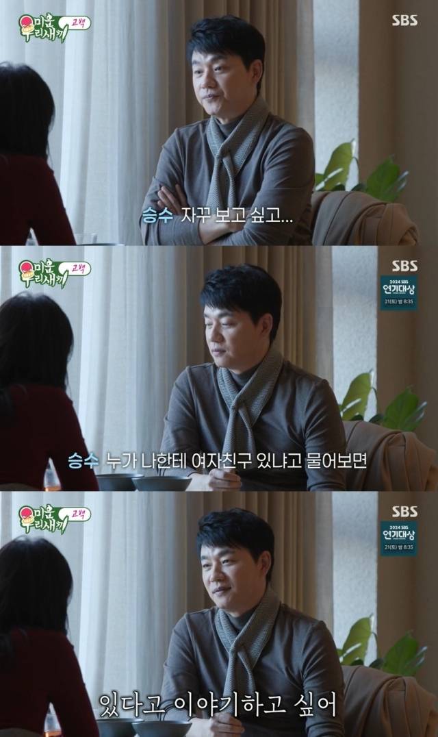 배우 김승수 / SBS '미운 우리 새끼'