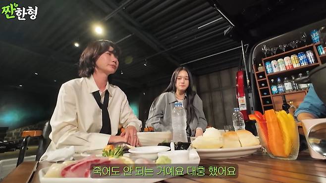 ‘짠한형’ 캡처