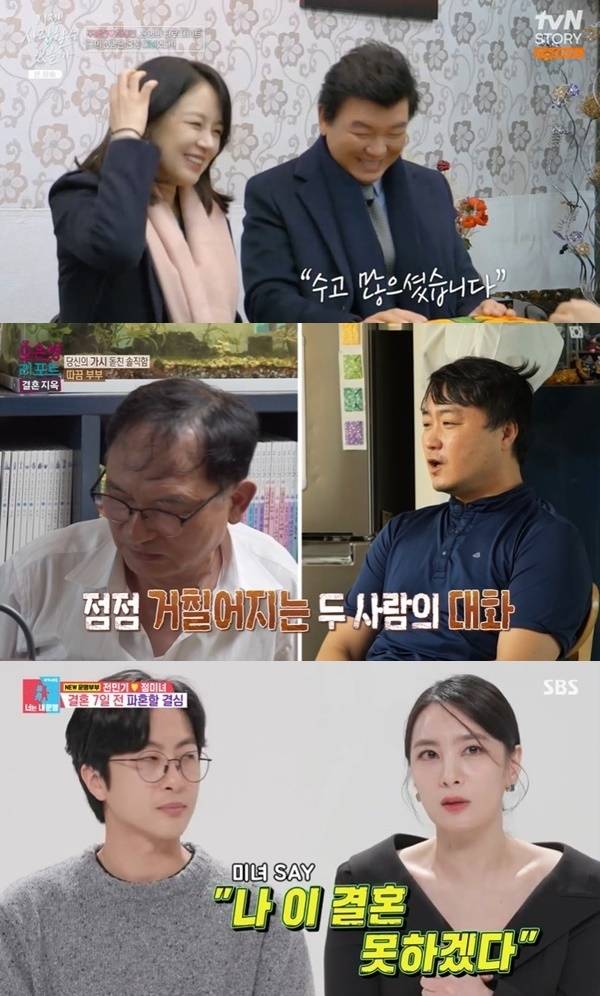 위부터 tvN STORY ‘이젠 사랑할 수 있을까’, MBC ‘오은영 리포트-결혼지옥’, SBS ‘동상이몽2-너는 내 운명’