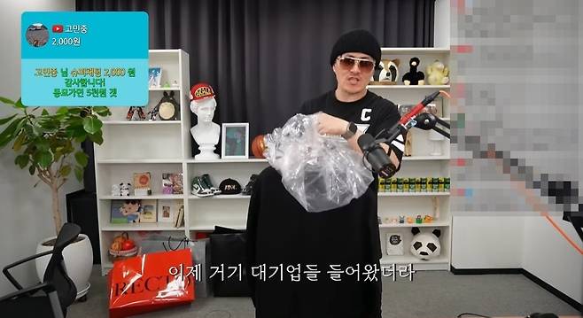 ‘데프콘TV’ 영상 캡처