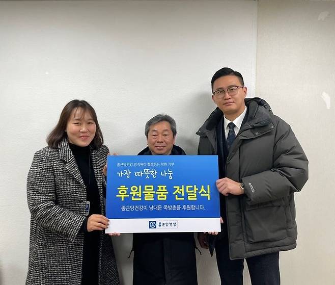 [서울=뉴시스] 서울 남대문쪽방상담소에서 박종태 상담소장(가운데)과 종근당건강 직원들이 후원물품 전달식 기념 촬영을 하고 있다. (사진=종근당건강 제공) 2024.12.17. photo@newsis.com *재판매 및 DB 금지