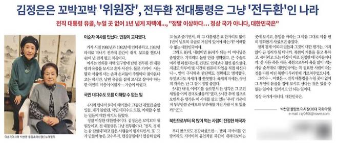 보도 화면 캡처