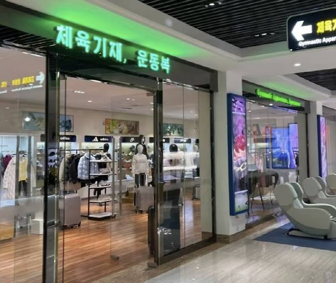 북한 평양 대성백화점에 아디다스, 나이키 등이 입점해 있는 모습. (사진=사회관계망서비스 캡처)