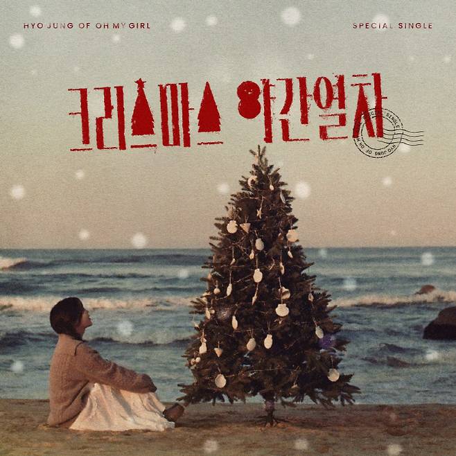 (사진=WM엔터테인먼트)