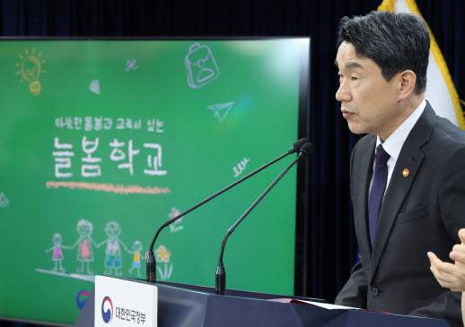 이주호 사회부총리 겸 교육부 장관이 2월 5일 서울 종로구 정부서울청사에서 ‘24년 늘봄학교 추진계획 발표를 하고 있다. (사진=뉴시스)