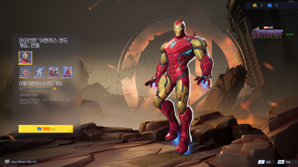 - 영화 '어벤져스: 엔드게임'의 아이언맨 슈트도 코스튬으로 준비됐다