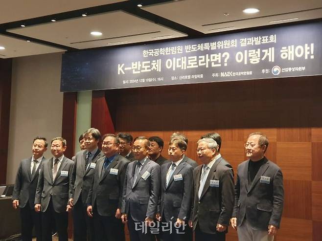 한국공학한림원은 18일 오후 4시 신라호텔에서 반도체특별위원회 연구결과 발표회를 개최했다.ⓒ데일리안 조인영 기자