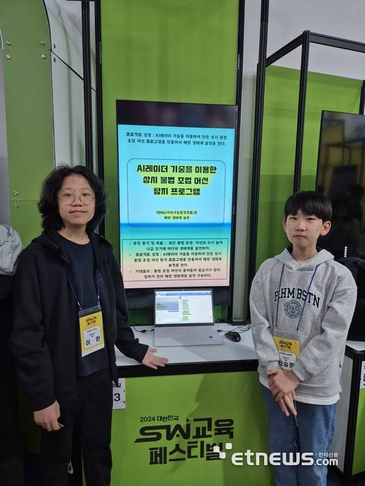 염창중학교의 맴맴팀. 사진 왼쪽부터 이현, 신승준 학생.
