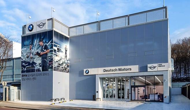 도이치모터스 경기 성남 BMW 서비스센터