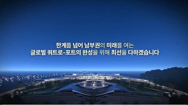 IMG_7902.jpeg 가덕도신공항 건설공사 공정 설명영상