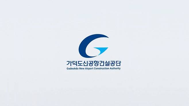 IMG_7903.jpeg 가덕도신공항 건설공사 공정 설명영상