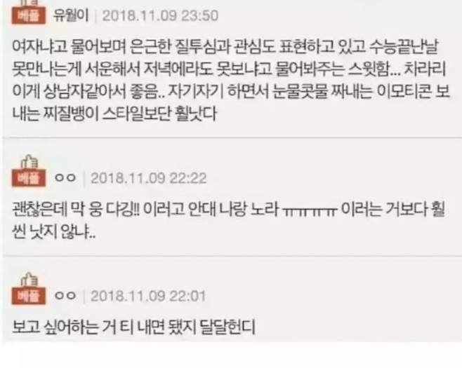 남자친구 말투가 너무 딱딱하는 여자...jpg