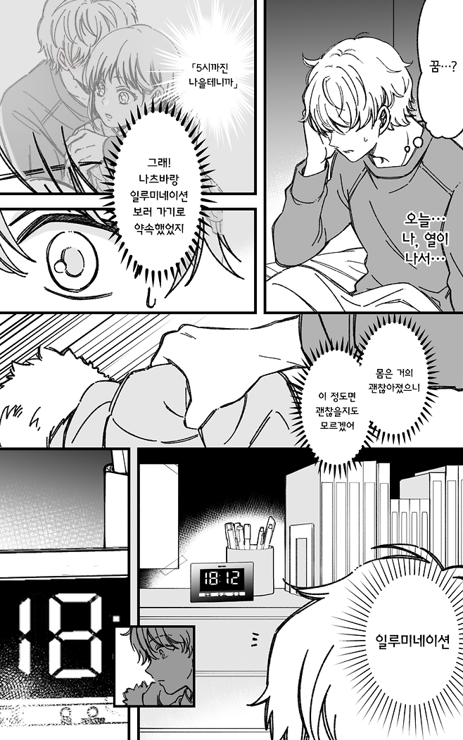 155.png 사귀게 된 소꿉친구와 크리스마스 이브를 보내는.manga