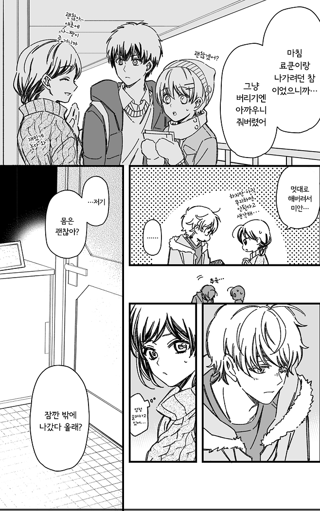 157.png 사귀게 된 소꿉친구와 크리스마스 이브를 보내는.manga