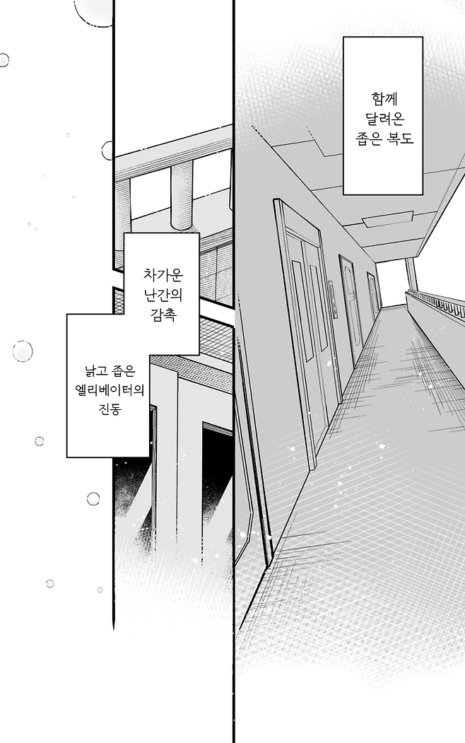 164.png 사귀게 된 소꿉친구와 크리스마스 이브를 보내는.manga