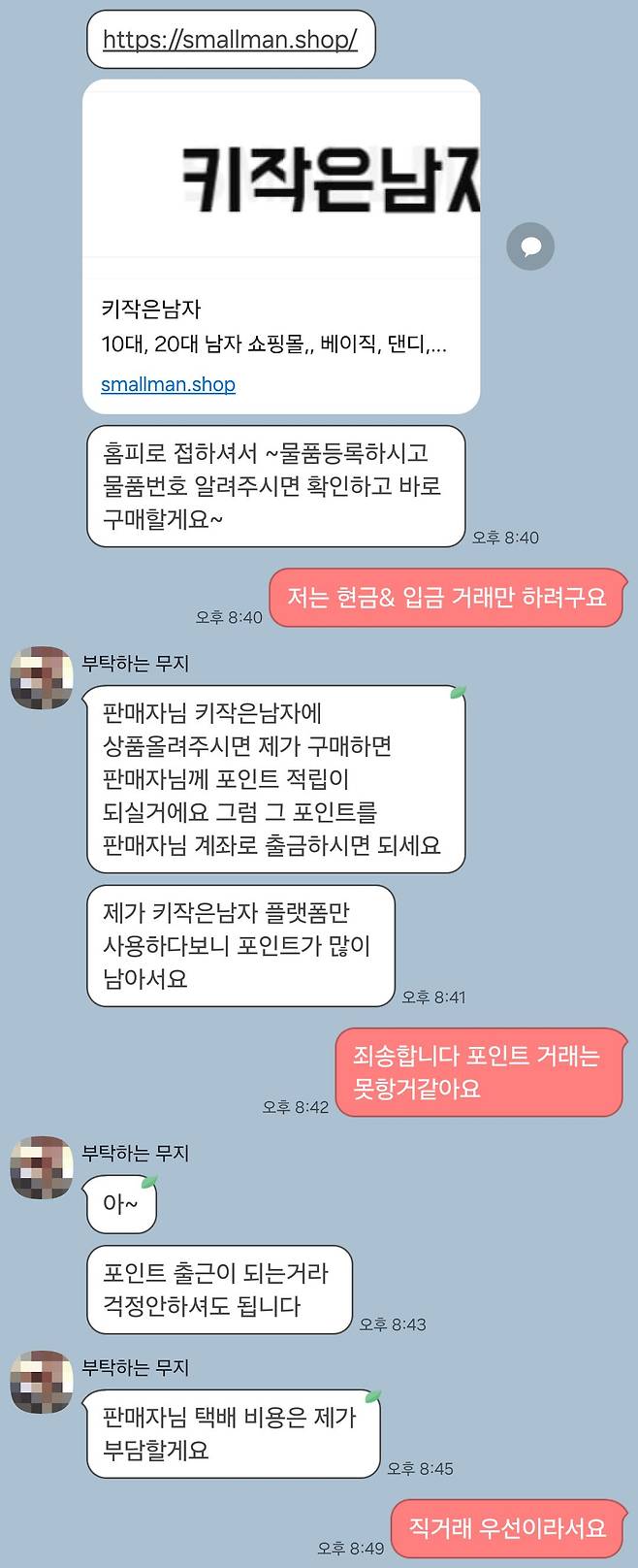 당근 판매 사기당할뻔 했네요