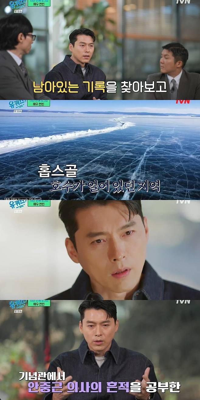 사진=tvN 예능 프로그램 ‘유 퀴즈 온 더 블럭’ 방송 캡처.