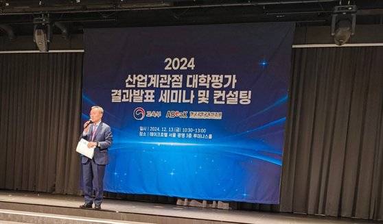 2024 산업계관점 대학평가 결과발표 세미나 및 컨설팅