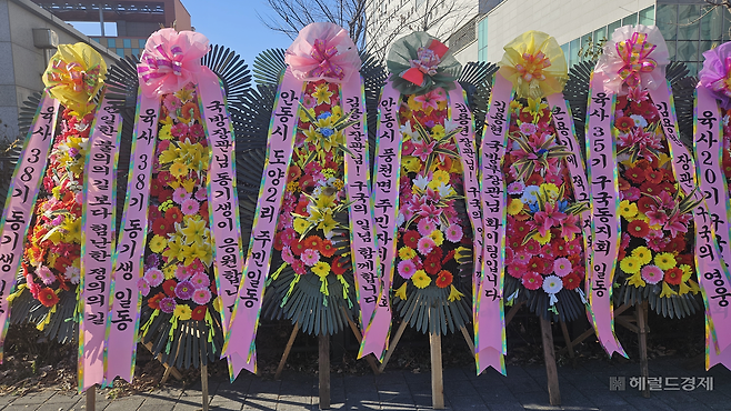 18일 서울 송파구 동부구치소 앞에 김용현 전 장관을 응원하는 화환 50개가 줄지어 놓여있다. 박지영 기자.