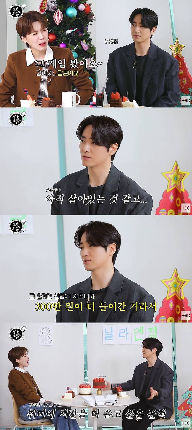 살롱드립2 캡처