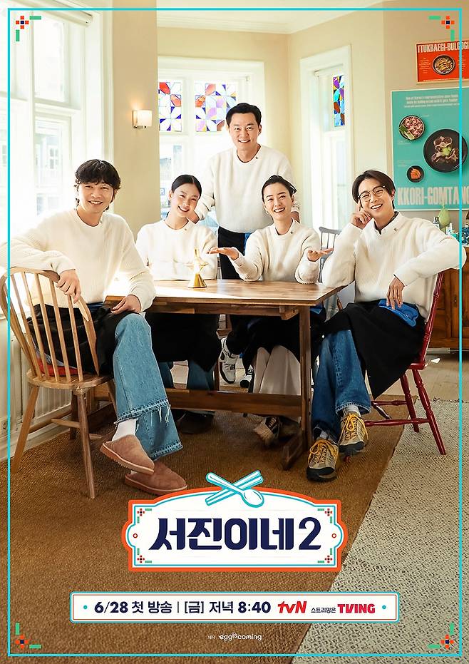 사진=tvN 제공