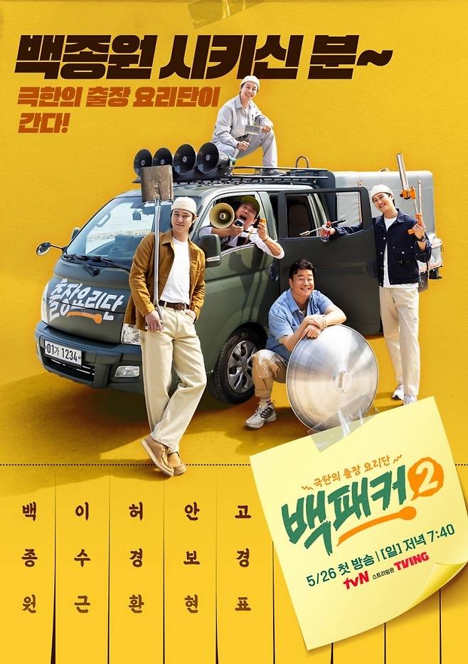 사진=tvN 제공