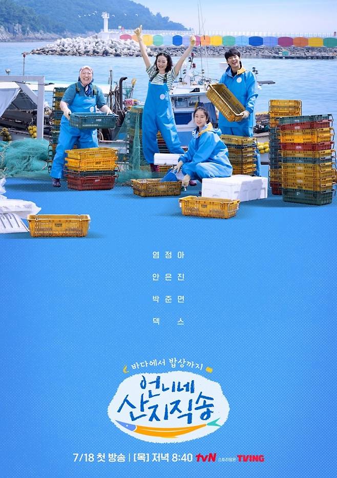 사진=tvN 제공