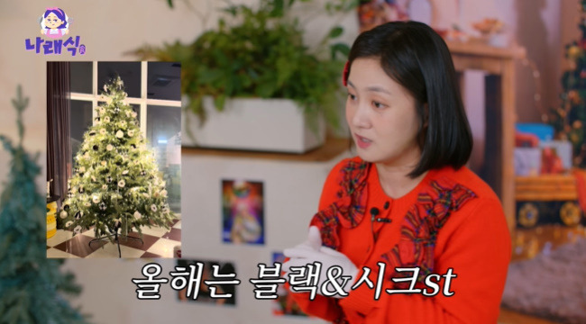 사진=‘나래식’ 채널 영상 캡처