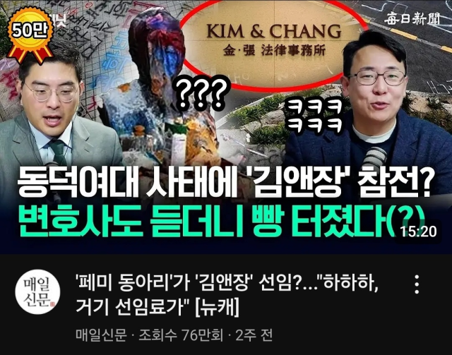 ▲지난달 25일 매일신문 유튜브 채널에 사이렌이 김앤장 법률사무소 소속 변호사를 선임했다는 영상이 게시됐다. 사이렌은 해당 입장문을 발표한 적 없으며, 해당 내용은 사이렌을 사칭한 카카오톡 단체 채팅방에서 나온 허위 사실이다.ⓒ매일신문 유튜브 갈무리