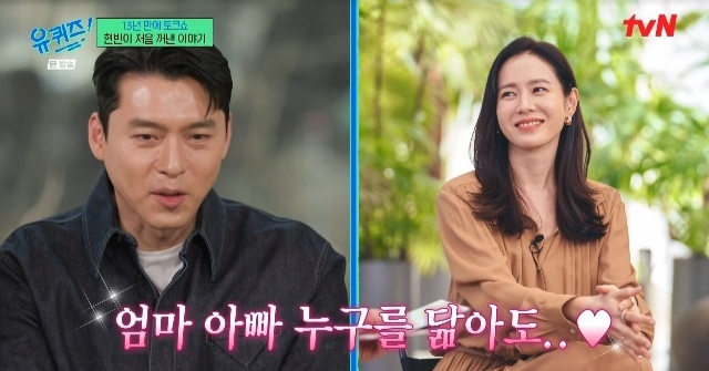 tvN 예능 ‘유 퀴즈 온 더 블럭’